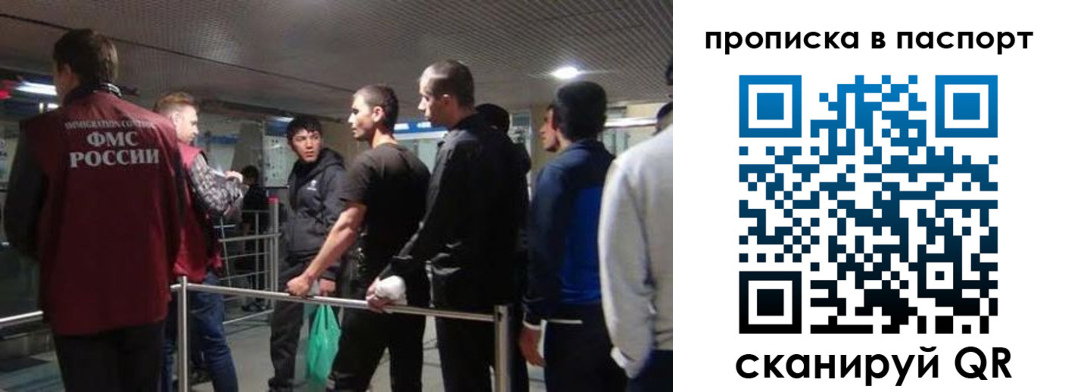 временная регистрация законно в Озёрах