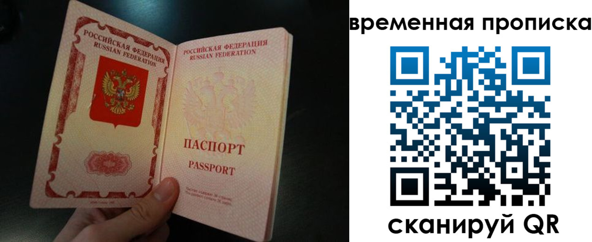 временная регистрация гарантия в Озёрах