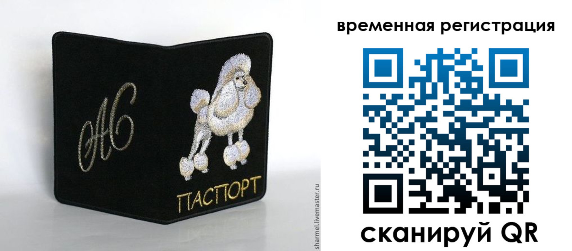 временная регистрация надежно в Озёрах