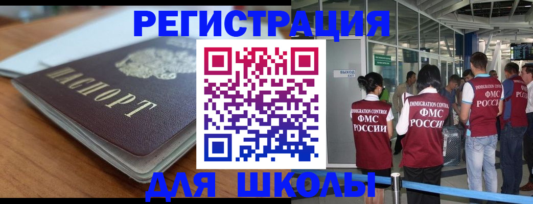прописка паспорт в Озёрах