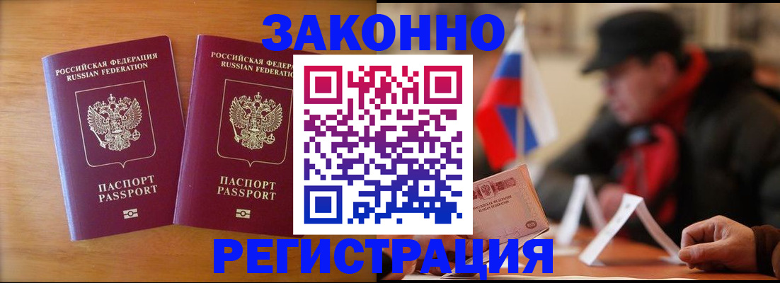 прописка для школы в Озёрах