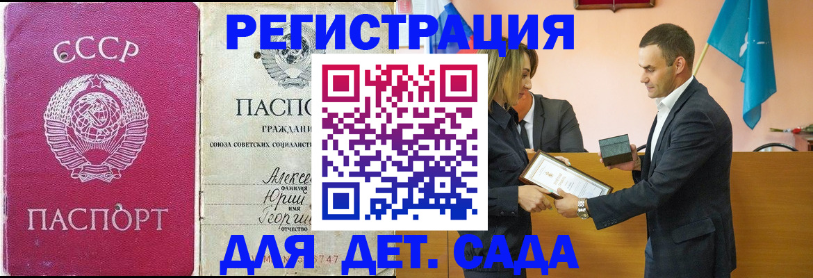 прописка ребенка в Озёрах