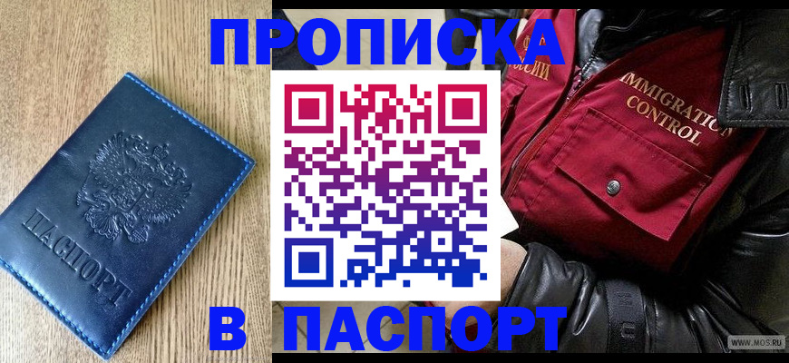 временная регистрация собственник в Озёрах