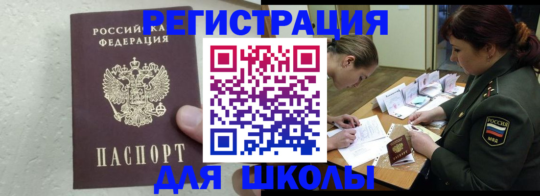 временная регистрация законно в Озёрах