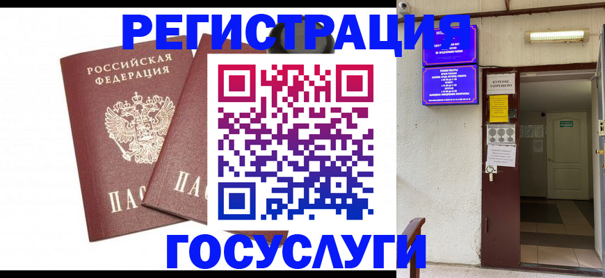 временная регистрация адрес в Озёрах