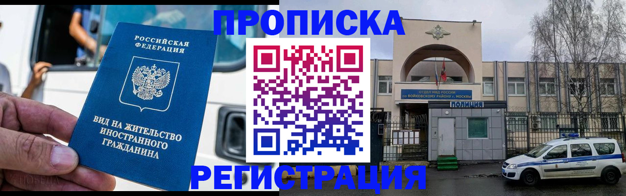 временная регистрация госуслуги в Озёрах