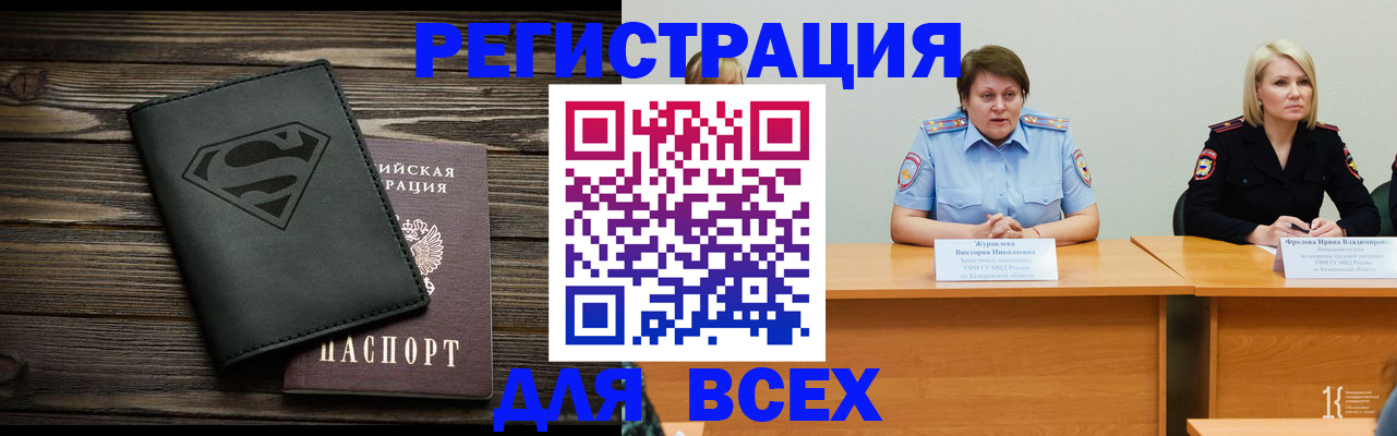 прописка для военкомата в Озёрах
