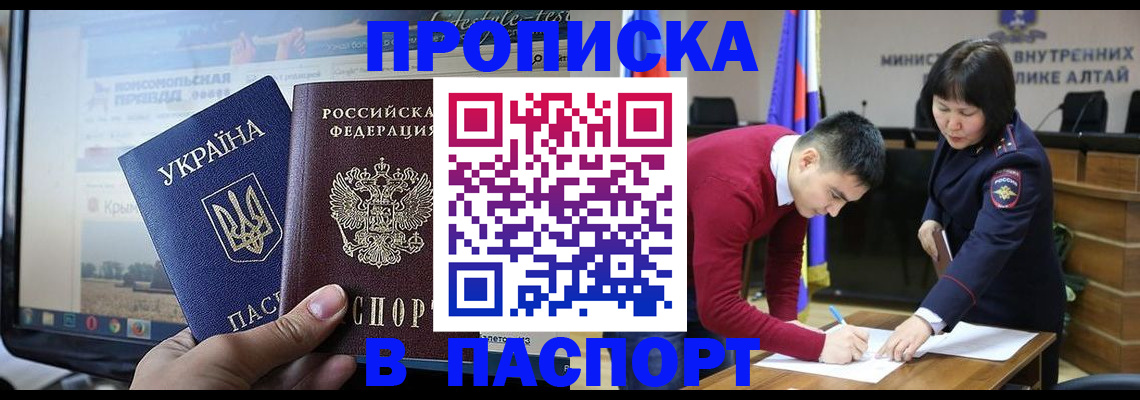 прописка для военкомата в Озёрах