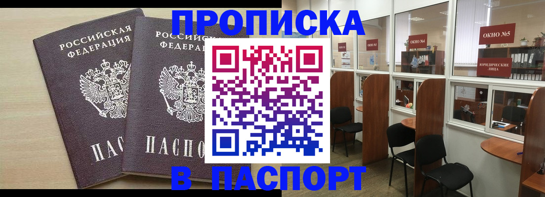 временная регистрация поиск в Озёрах
