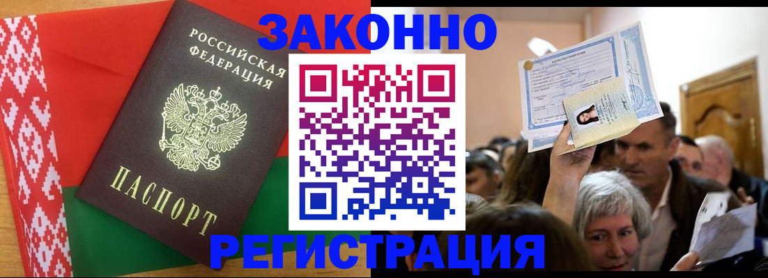 временная регистрация для школы в Озёрах